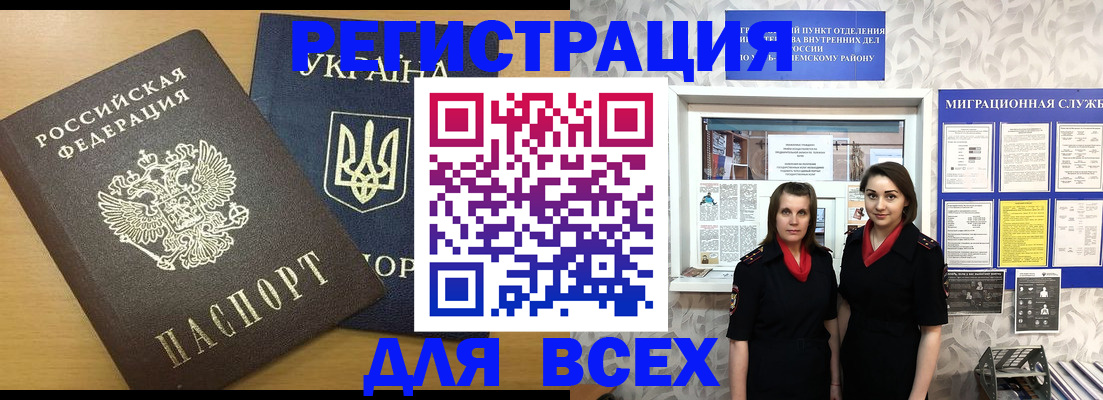 прописка для школы в Брянской области