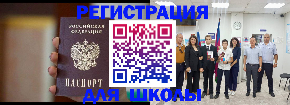 купить прописку в Брянской области