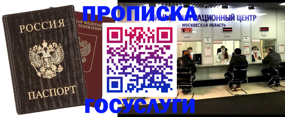 прописка поиск в Брянской области