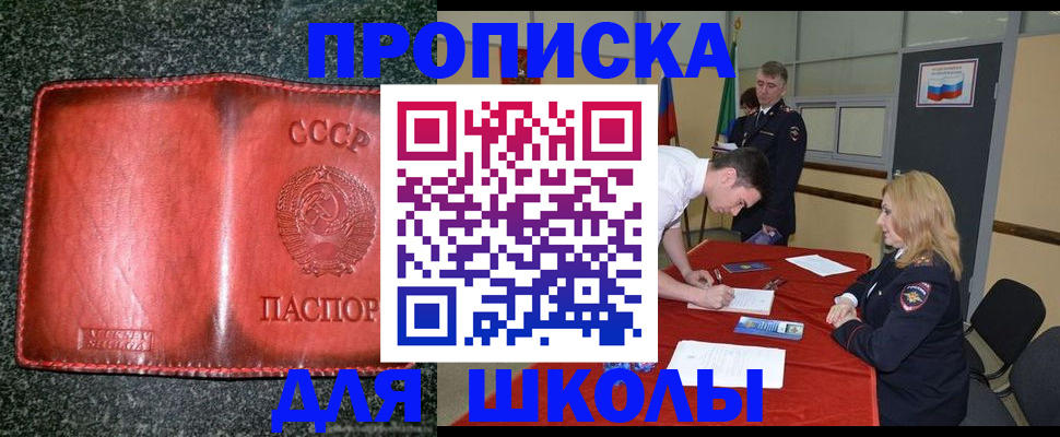 прописка в квартире в Брянской области