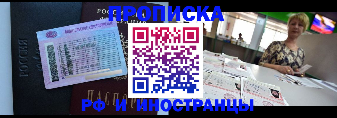 миграционный учет в Брянской области