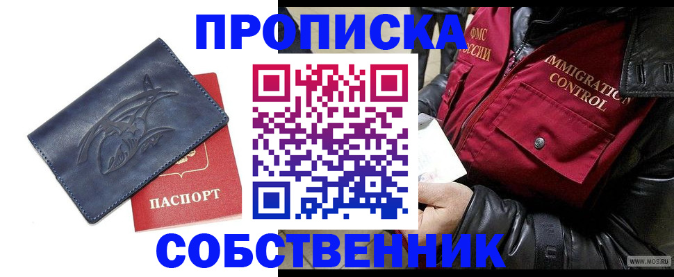 прописка ребенка в Брянской области