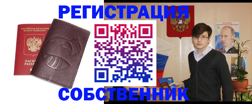 прописка для военкомата в Брянской области